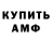 Amphetamine Premium G Nemilostiviy