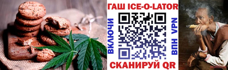 Печенье с ТГК марихуана  Барыш 