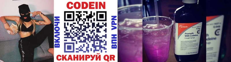 Кодеин напиток Lean (лин)  Барыш 